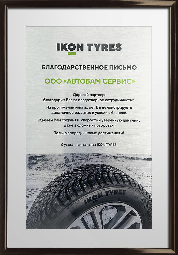 Сертификат &laquo;Лучшее предприятие отрасли 2025&raquo;